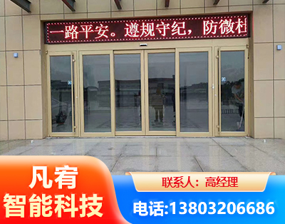 湘潭自动门